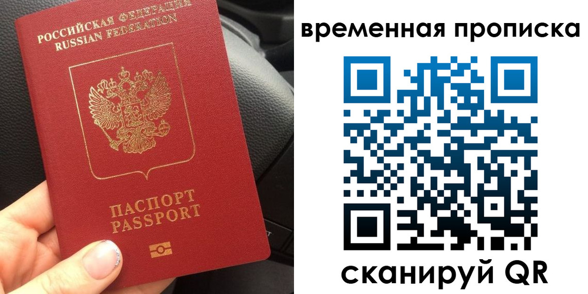 временная регистрация 2025 в Волгоградской области