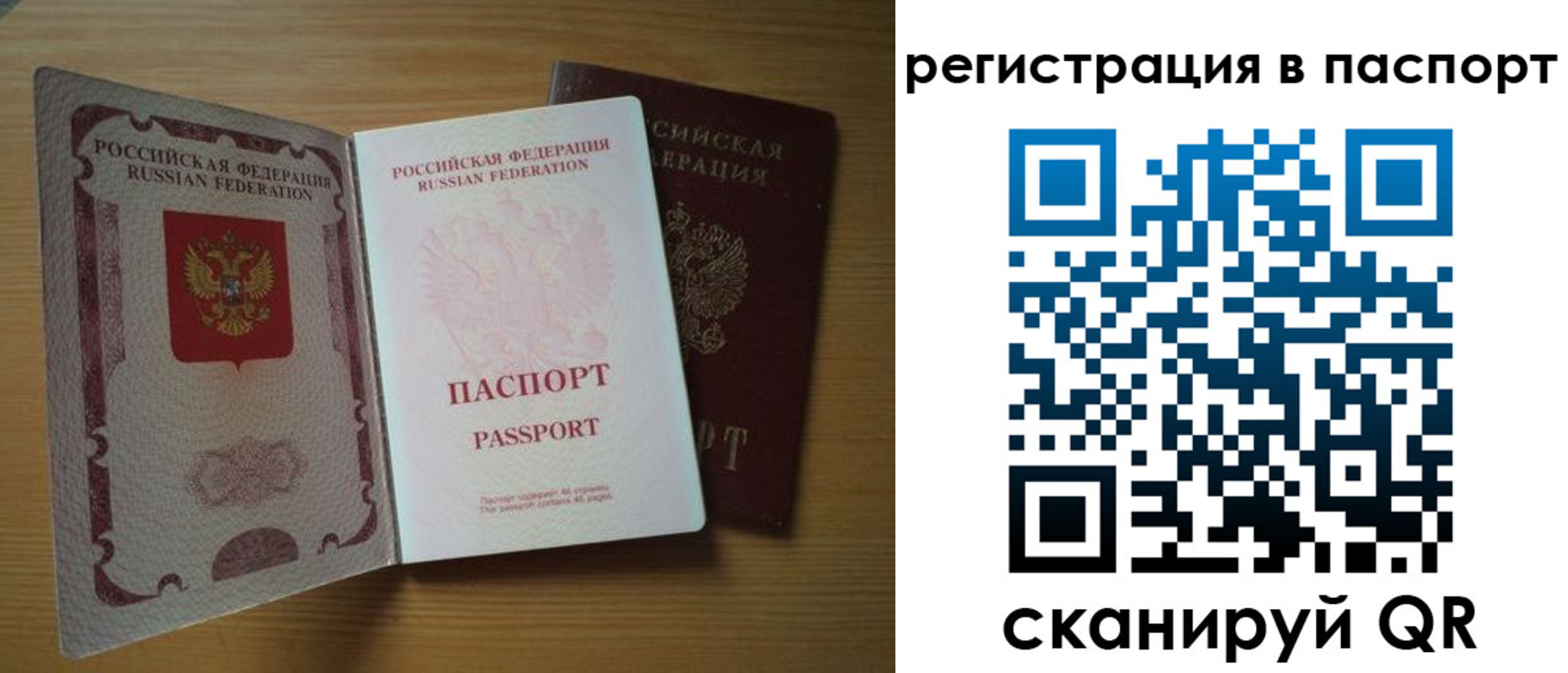 временная регистрация купить в Волгоградской области