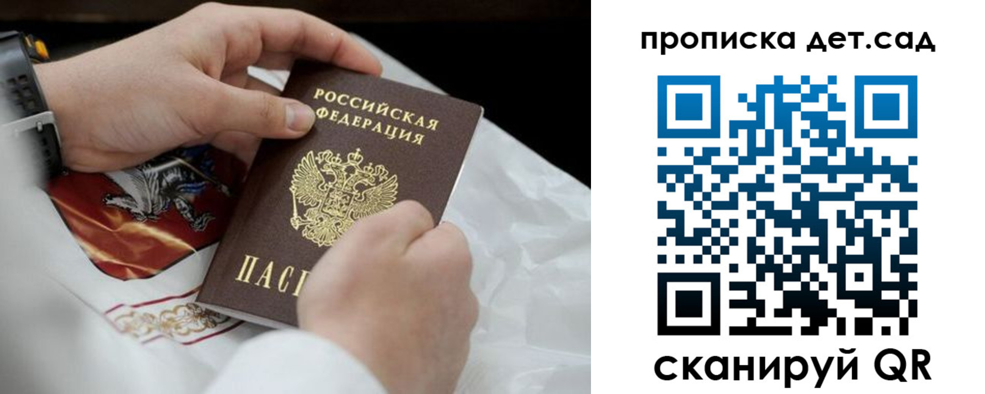 прописка для работы в Волгоградской области
