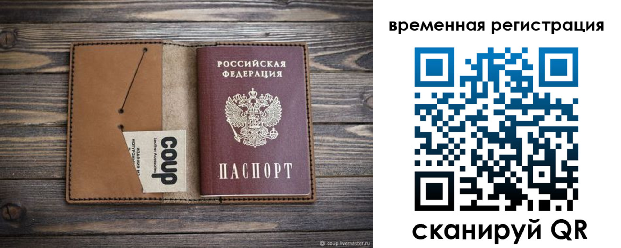 прописка законно в Волгоградской области