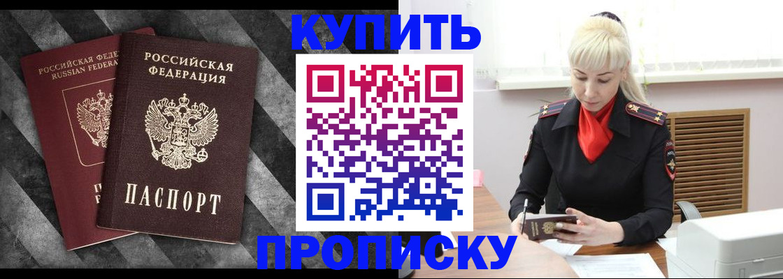 где прописаться в Волгоградской области