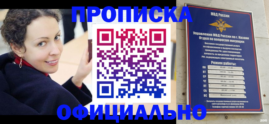 миграционный учет в Волгоградской области