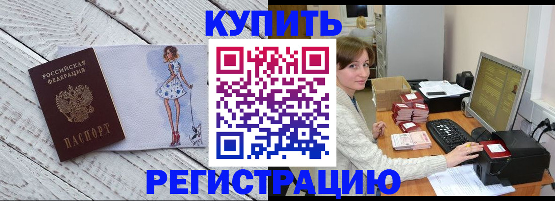 временная регистрация адрес в Волгоградской области