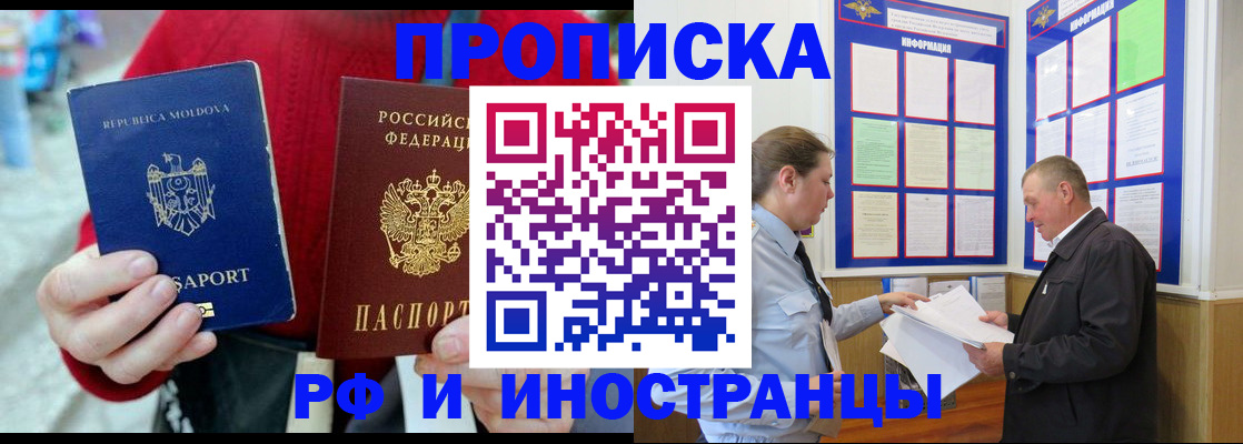 где прописаться в Волгоградской области